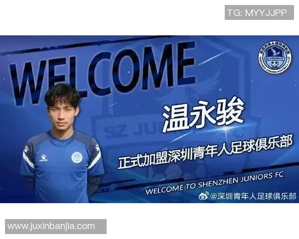 深圳足球队的节奏分析与未来发展趋势探讨